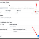การยกเลิกใช้งาน รายการยา ใน Himpro Online