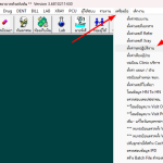 การเพิ่มจุดปฏิบัติงาน ในระบบ Himpro Desktop