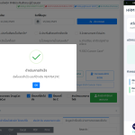 การติดตั้งและลงทะเบียนใช้งาน App HRM Connect